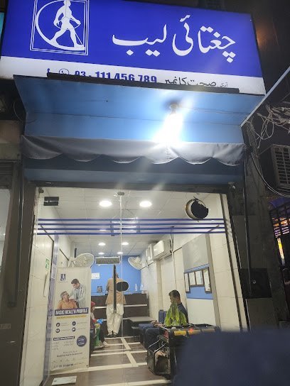 Chughtai Lab Lahore ( Samanabad )