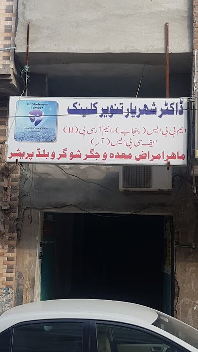 Dr Sheharyar Tanveer Clinic And Laboratory