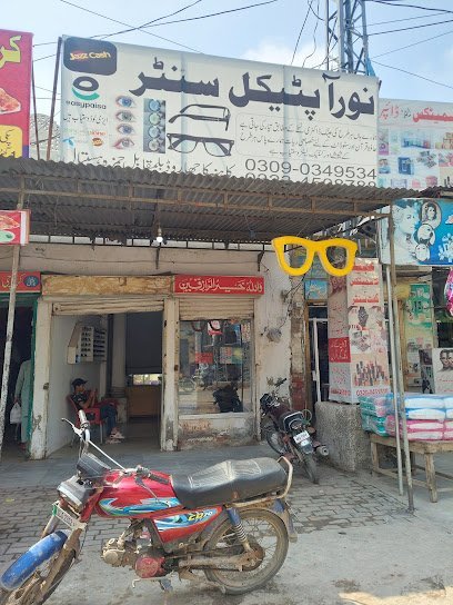 Noor Optical Center