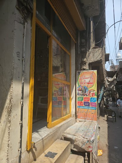 Pak Optical Palace