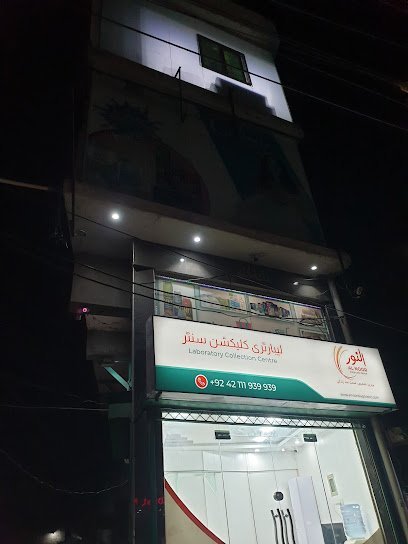Al Noor Diagnostic Center