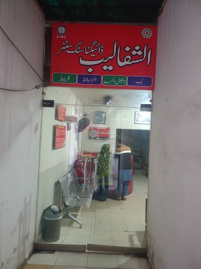 Al Shifa Lab