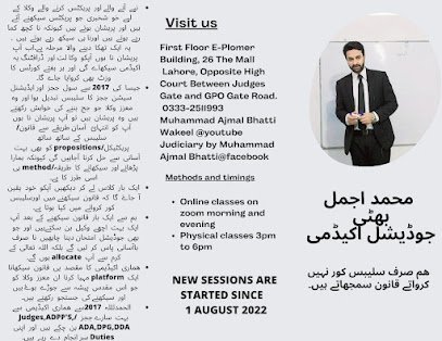 Muhammad Ajmal Bhatti Judicial Academy