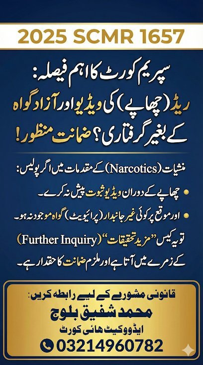 Legal Aid Pakistan