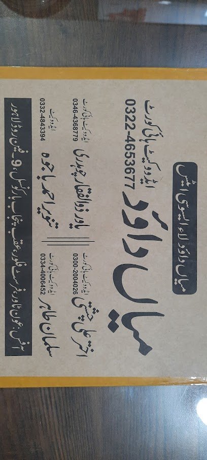 Mian Dawood Law Associates