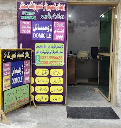 Zohan Computer Composing And Translation Center