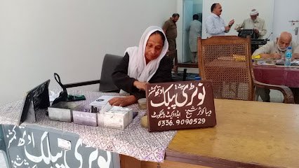 Lahore Notary Public