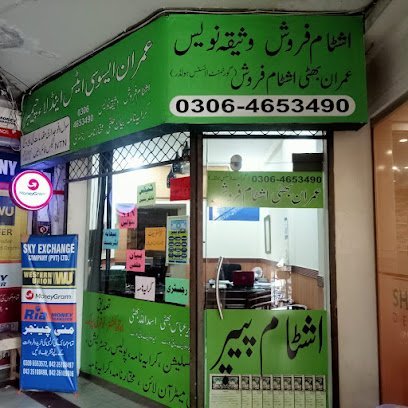 Imran Associates & Law Chamber