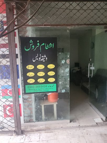 Chenab Law Stamp And Notary