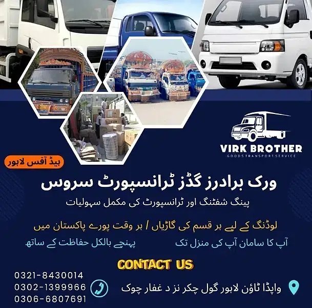 Awais Virk Brothers Goods Transport