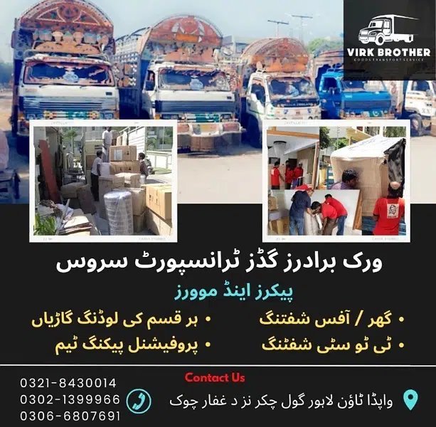 House Shifting Services