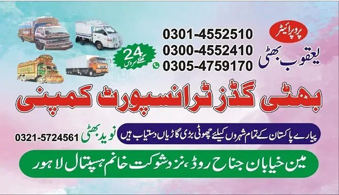 Bhatti Packers And Movers