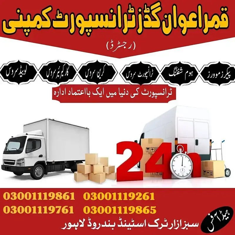 Qamar Awan Goods Transport Company