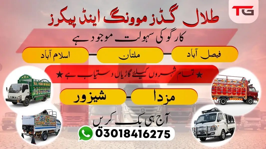 Talal Goods Transport