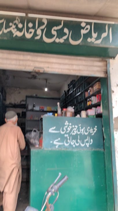 Al Riyaz Desi Dawa Khana And Pansar Store