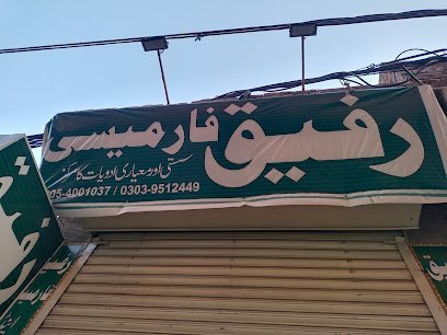 Rafiq Pharmacy