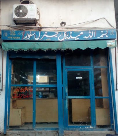 Bismillah Medical Store