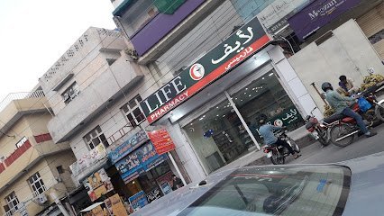 Life Pharmacy & Clinic
