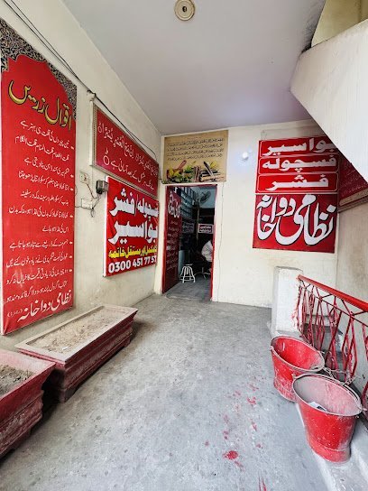 Nizami Dawakhana