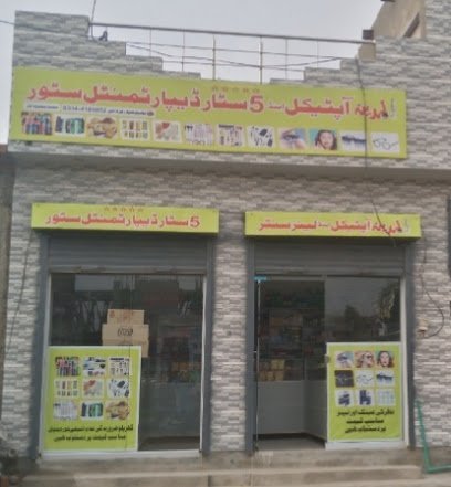 Almadina Optical And Five Star Departmental Store
