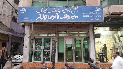 Al Ghani Homeyo Pathic Store