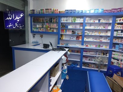 Abdullah Medical Store