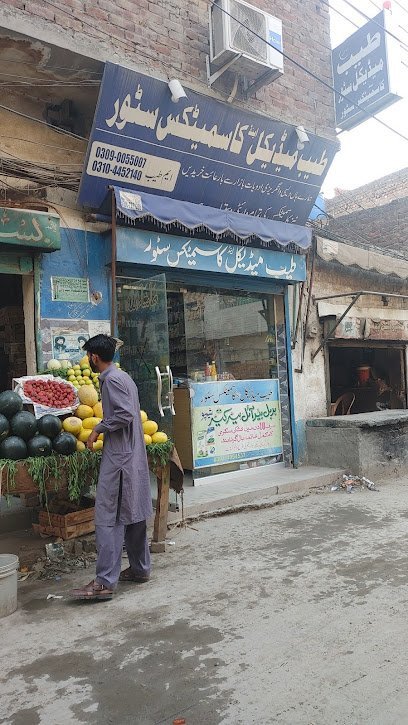 Tayyab Medical And Cosmetic Store