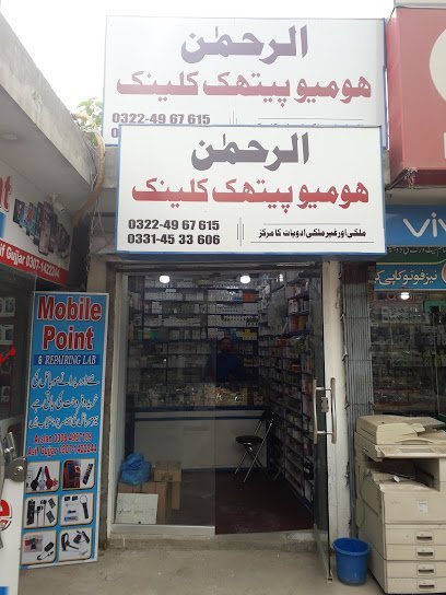 Al Rehman Homoeopathic Clinic & Store