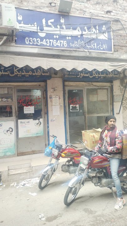 Shahid Medical Store
