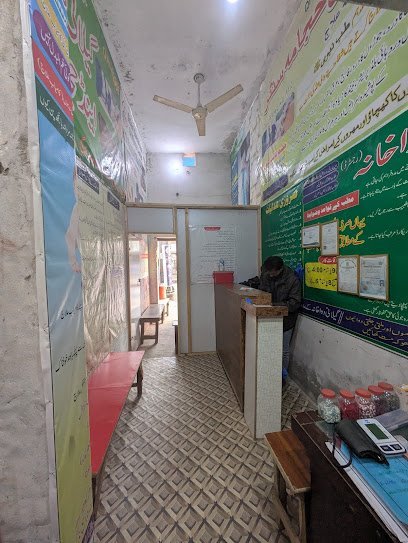 Gillani Dawakhana Lahore