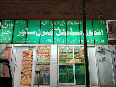 Anmol Medical & General Store