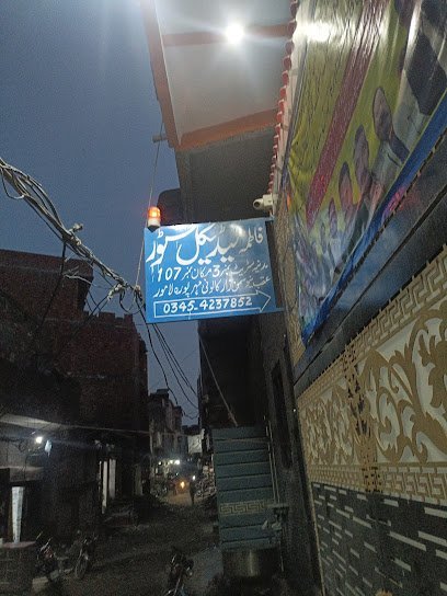 Fatima Medical Store