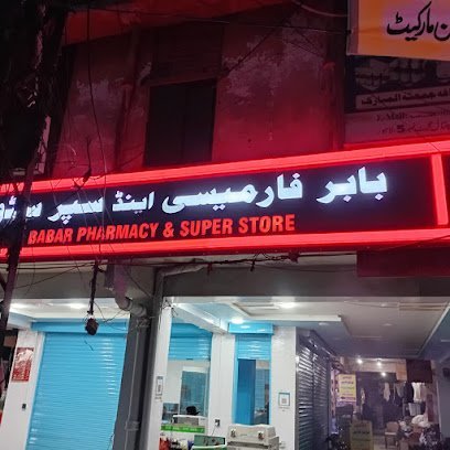 Babar Pharmacy & Super Store