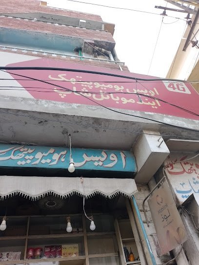 Awais Homeopathic Store