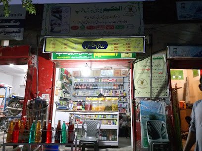 Al Hakeem Unani Herbal Store