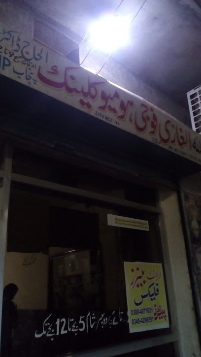 Al Ghazi Foji Clinic