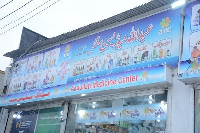 Abdullah Medicine Center