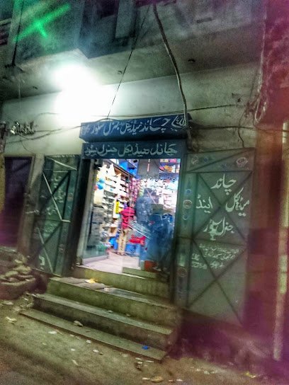 Chand Medical Store