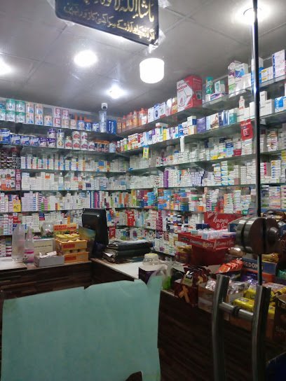 Ali Hajvery Medical & General Store