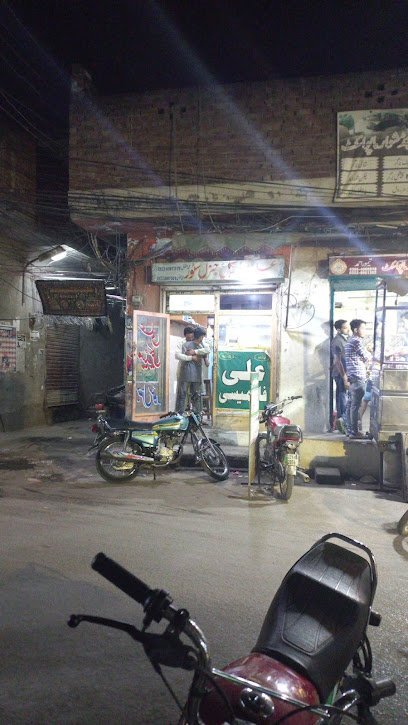 Ali Medical & General Store