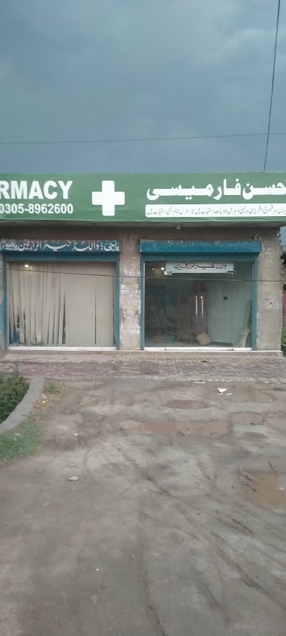 Hassan Pharmacy Branch 2