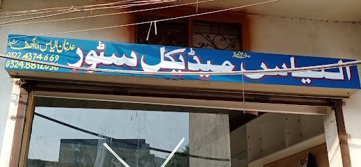 Ilyas Medical Store