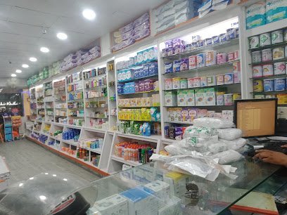 Green Pharmacy (Green Plus Pharmacie)