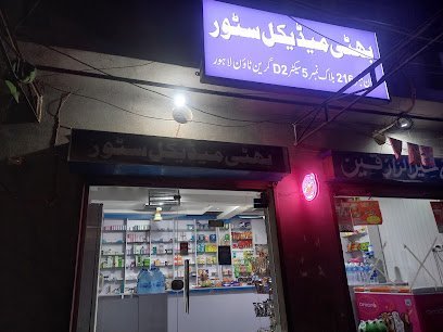 Bhatti General Store