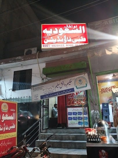 Al Saudia Tibbi Foundation
