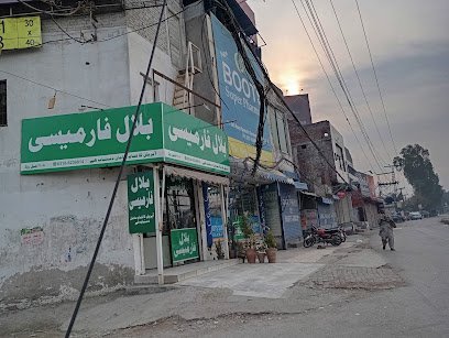 Bilal Pharmacy