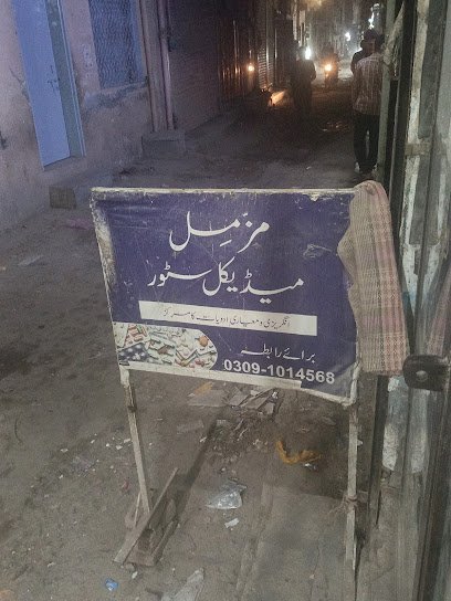 Muzammil Medical Store