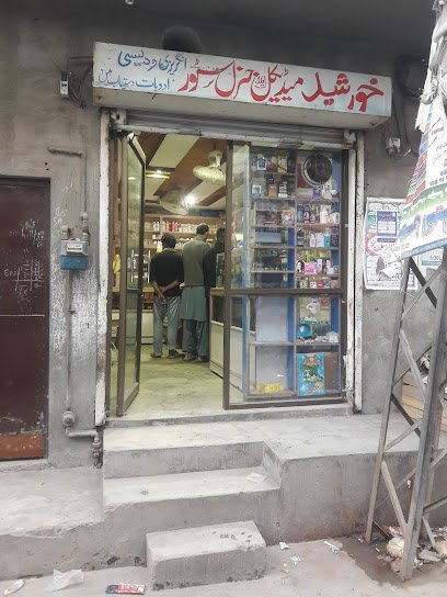 Khurshid Medical And General Store