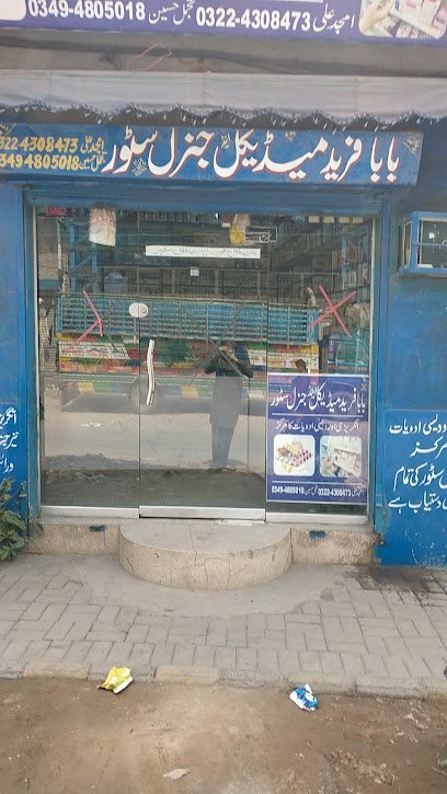 Baba Farid Medical And General Store