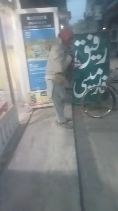 Rafiq Medical Store